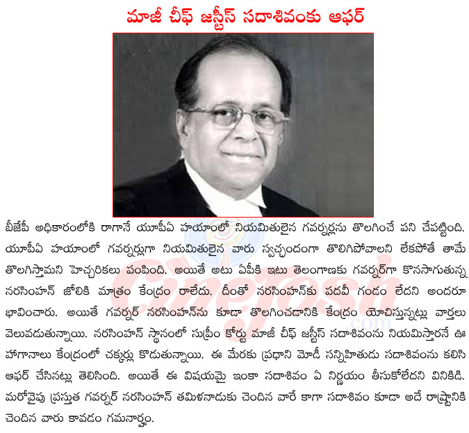 ap governer,telangana governer,narasimhan,narasimhan resigning,narasimhan rajinama,ex chief justice sada shivan,sada shivan in governer race,telangana governer sada shivan,ap governer sada shivan  ap governer, telangana governer, narasimhan, narasimhan resigning, narasimhan rajinama, ex chief justice sada shivan, sada shivan in governer race, telangana governer sada shivan, ap governer sada shivan